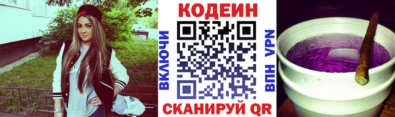 Купить где  Красноярск  Codein Purple Drank 