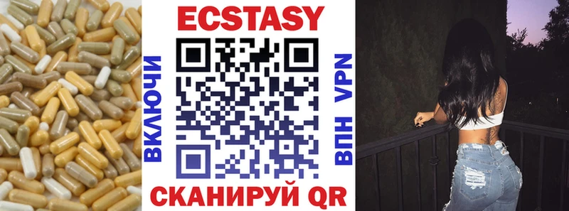 Экстази 300 mg  Купить где  Красноярск 