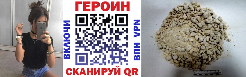 Героин Афган  Купить  Красноярск 