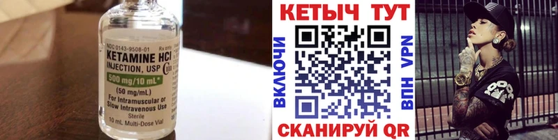 КЕТАМИН ketamine  Купить где  Красноярск 